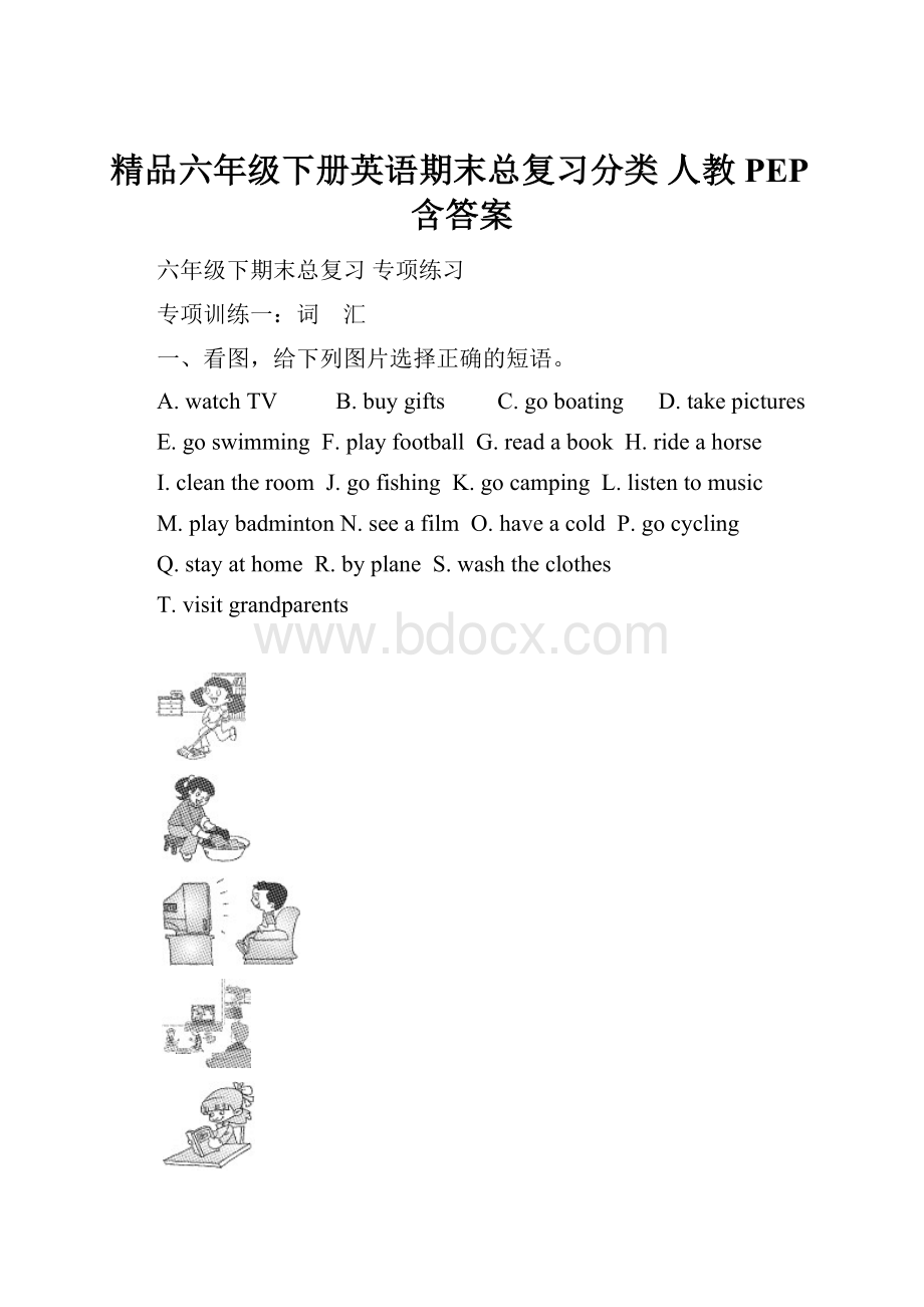 精品六年级下册英语期末总复习分类 人教PEP含答案Word文档下载推荐.docx