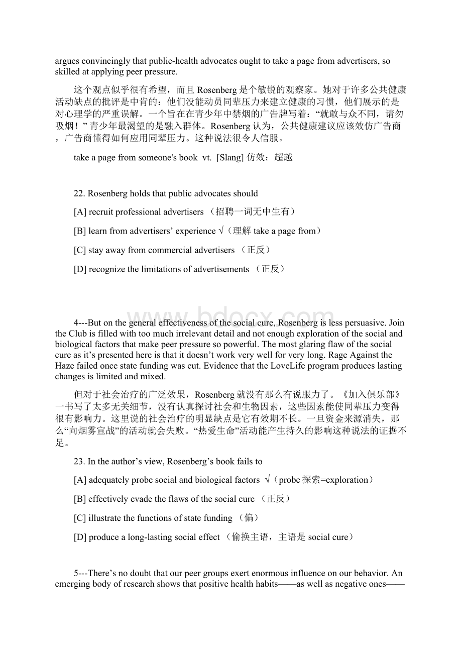 阅读翻译Word格式.docx_第2页