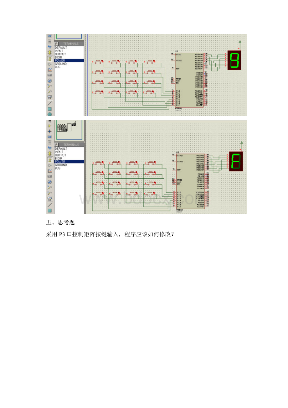 按键识别数码管显示实验.docx_第2页