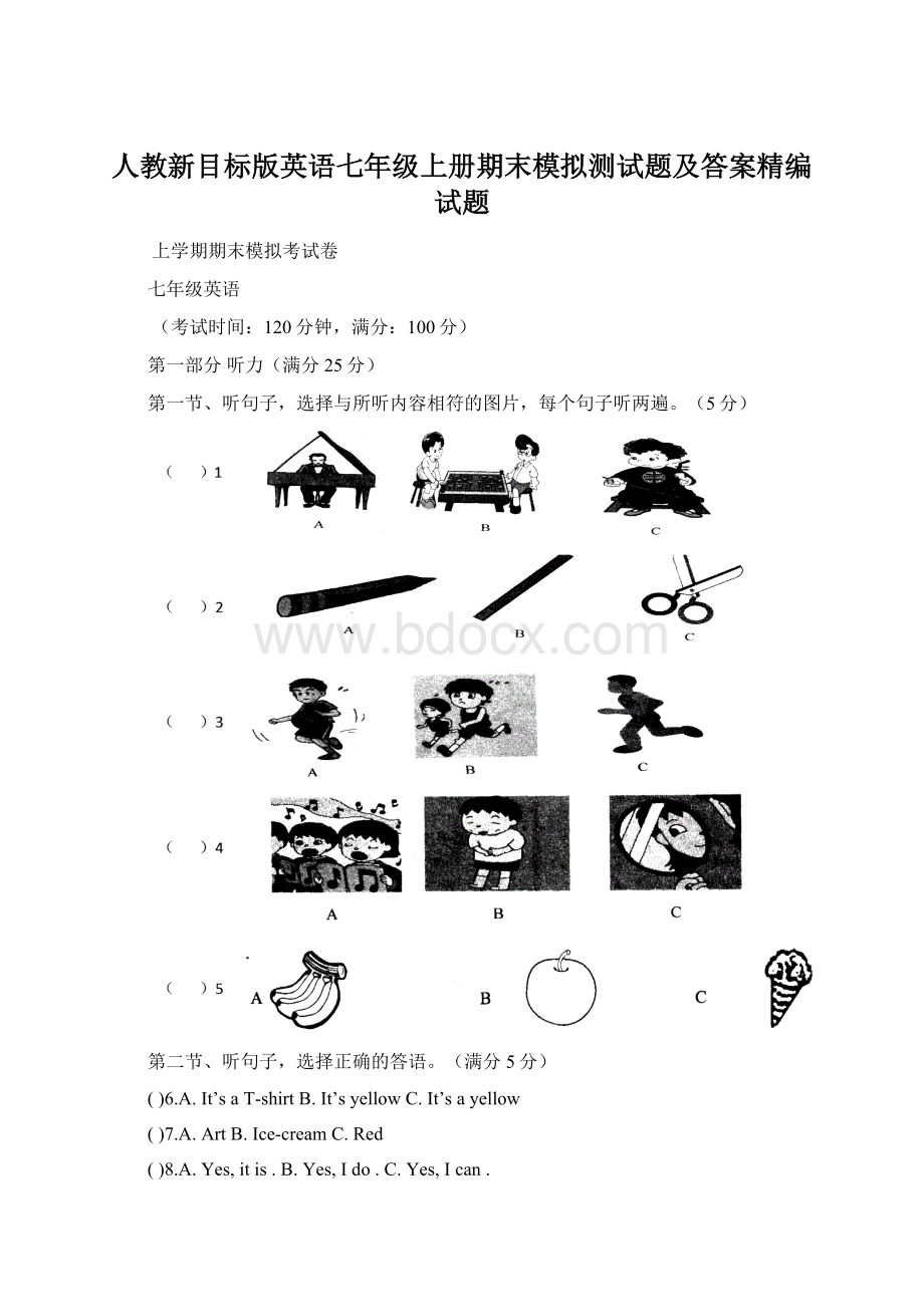 人教新目标版英语七年级上册期末模拟测试题及答案精编试题Word格式.docx