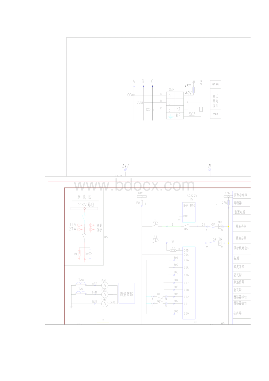某工业开发区用电工程1000KVA箱变电气原理图附材料清单.docx_第2页
