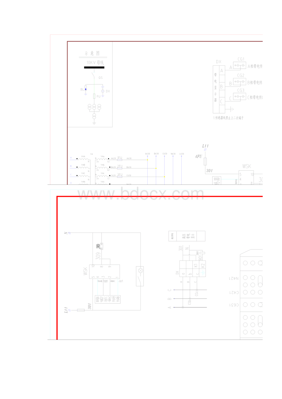 某工业开发区用电工程1000KVA箱变电气原理图附材料清单.docx_第3页