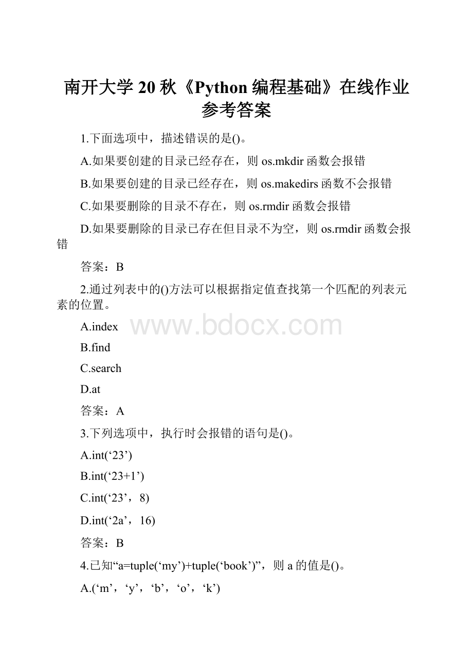 南开大学20秋《Python编程基础》在线作业参考答案Word格式文档下载.docx_第1页