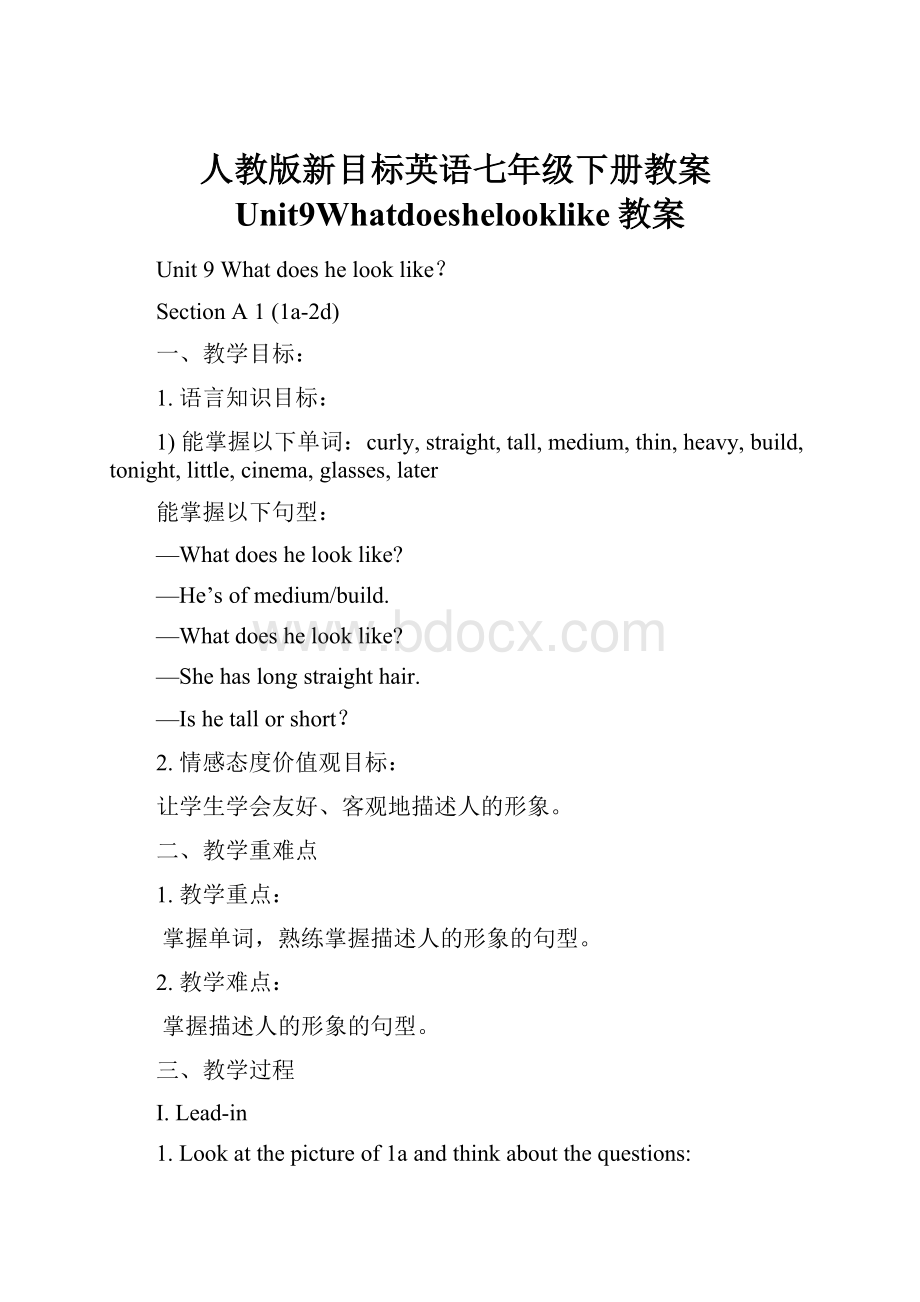 人教版新目标英语七年级下册教案Unit9Whatdoeshelooklike教案文档格式.docx