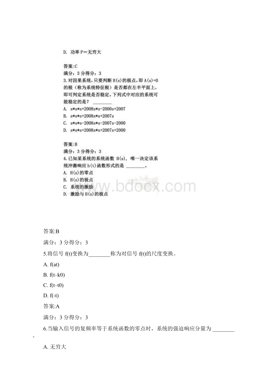 北航《信号与系统》在线作业三文档格式.docx_第2页