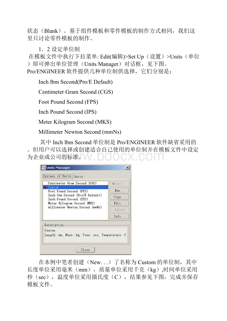 BOM表制造技术Word格式.docx_第2页