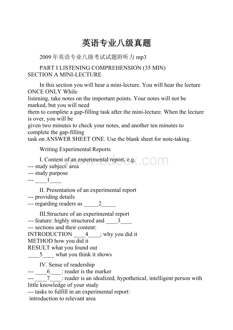 英语专业八级真题.docx_第1页