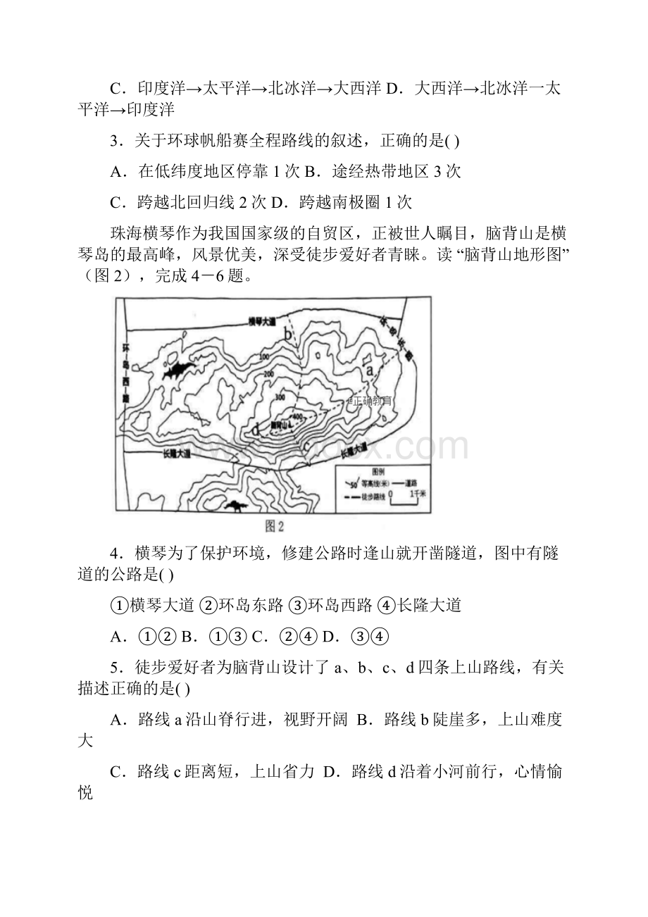 云浮市中考地理试题及答案Word下载.docx_第2页