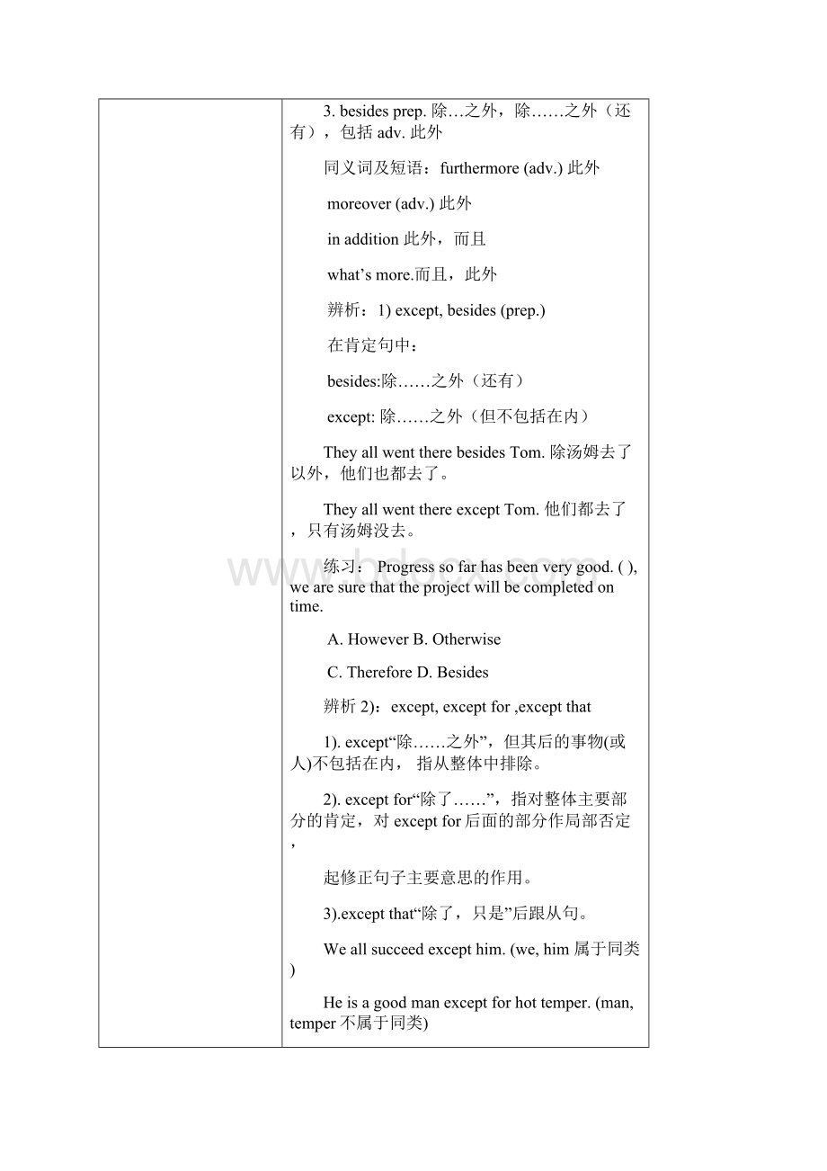 高一unit3课时1解析.docx_第3页