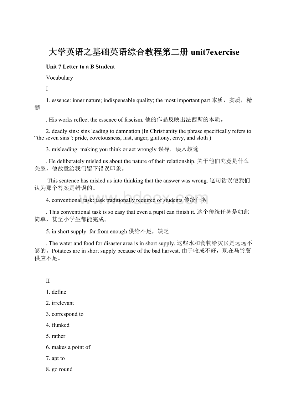 大学英语之基础英语综合教程第二册unit7exercise.docx_第1页