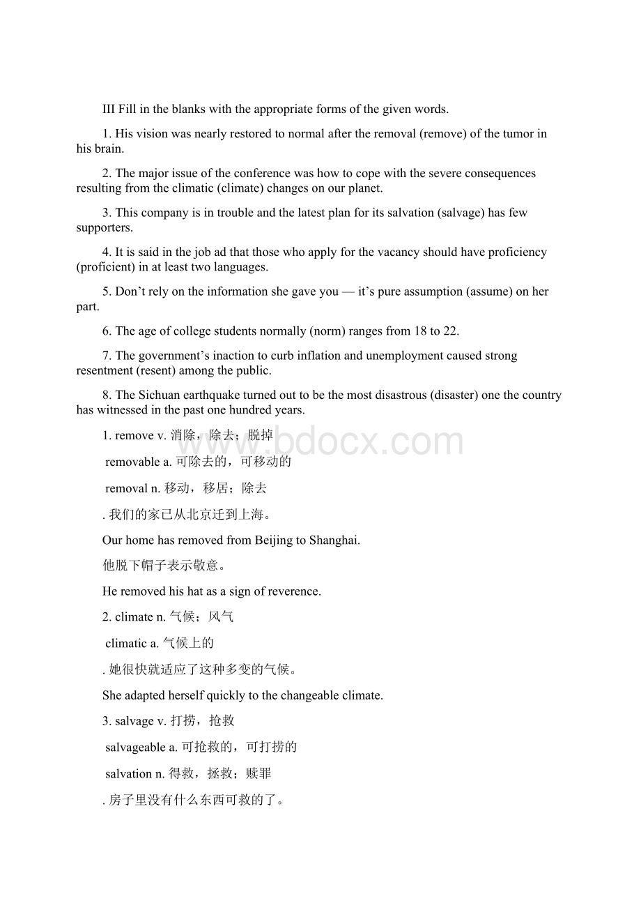 大学英语之基础英语综合教程第二册unit7exerciseWord下载.docx_第2页