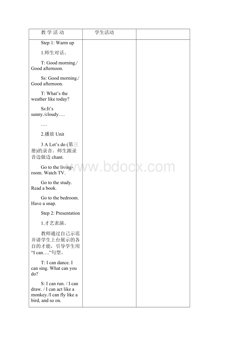 小学五年级英语上全套教案 UNIT 4WHATCANYOUDO教学设计.docx_第3页