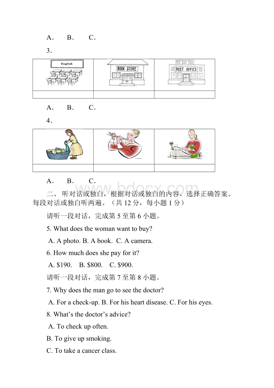 英语二模试题.docx_第2页