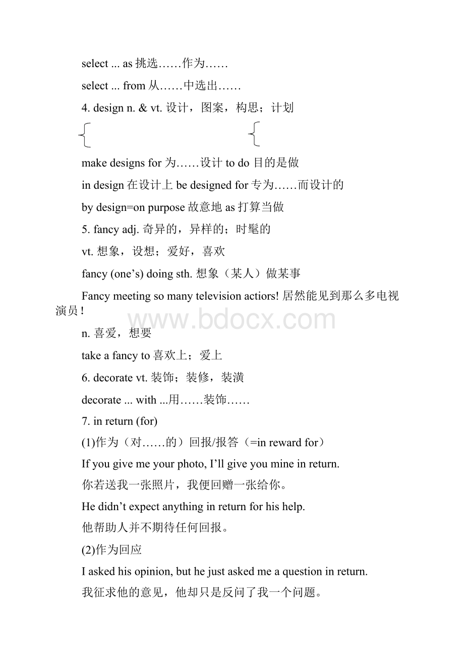 高一英语必修二重点单词短语及句型的归纳.docx_第2页