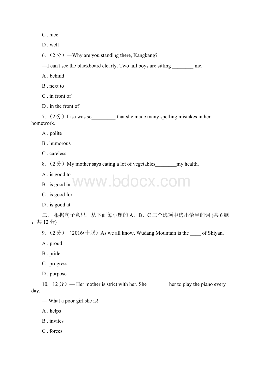 沪教版英语中考模拟冲刺六D卷.docx_第2页