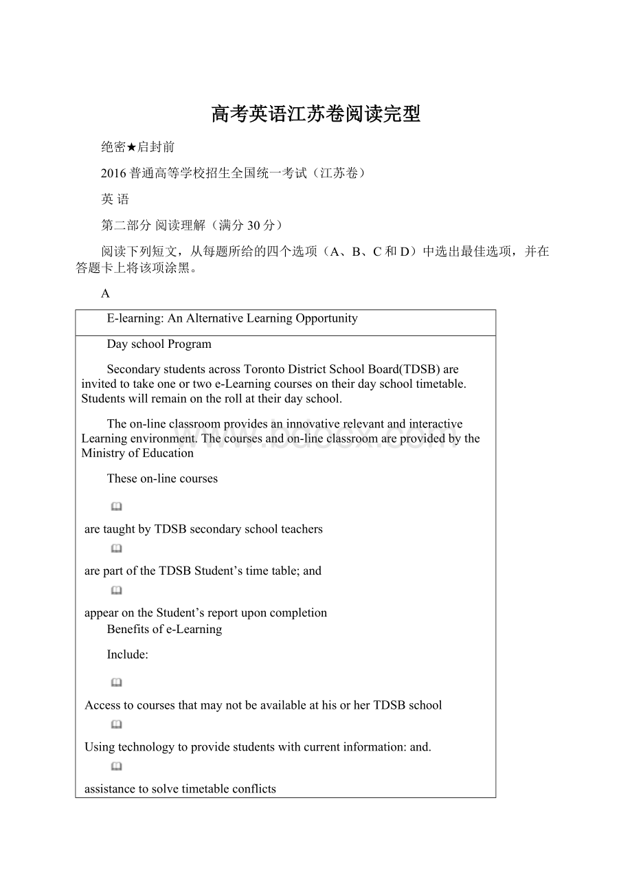 高考英语江苏卷阅读完型Word文档下载推荐.docx