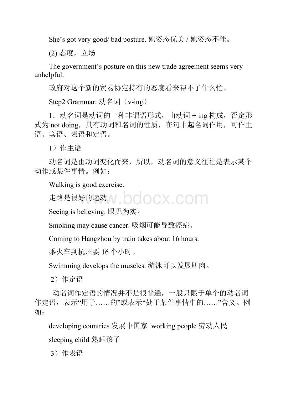 高一英语上册 Unit 4 Holidays and Festivals Period 2教学设计 上海新世纪版Word格式文档下载.docx_第3页