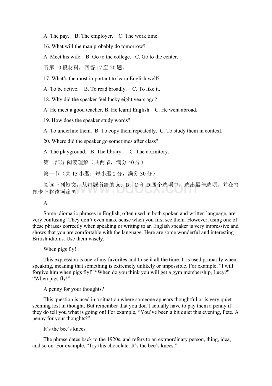 湖北省黄冈市高三上学期期末考试元月调研英语试题.docx_第3页