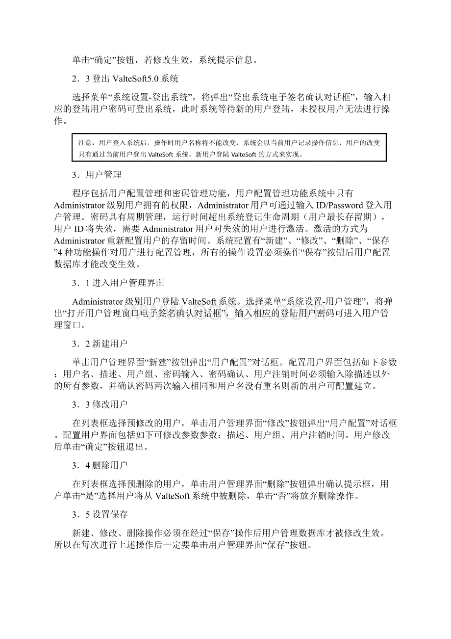 温度验证仪维护规程.docx_第3页