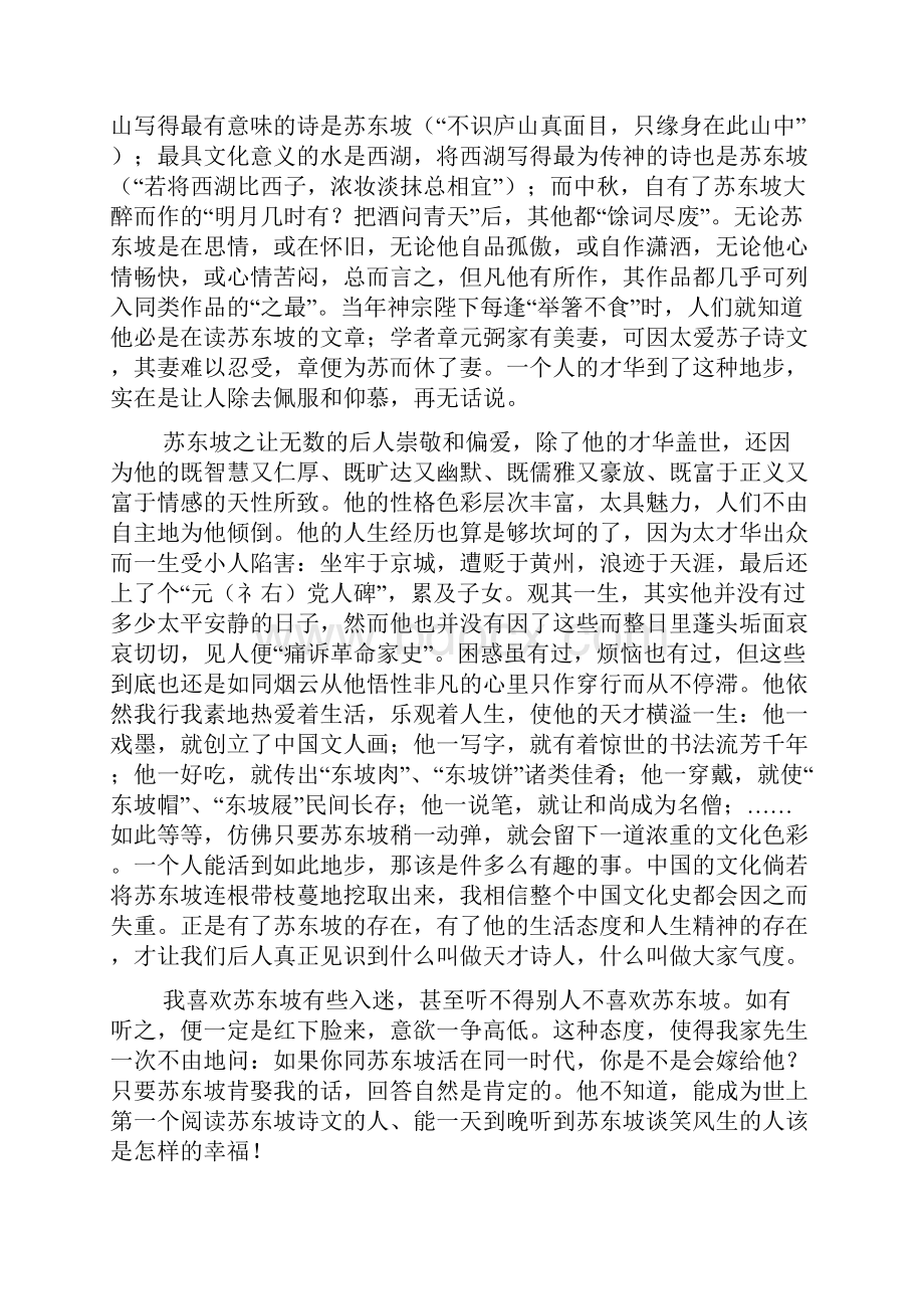 必修二复习.docx_第3页