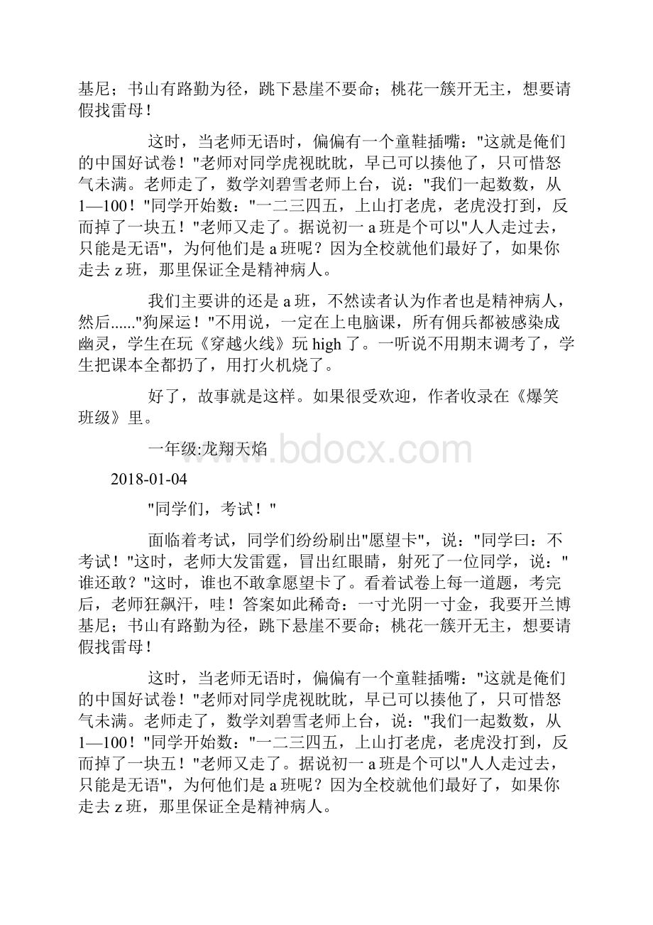 考试风云docWord文档格式.docx_第2页