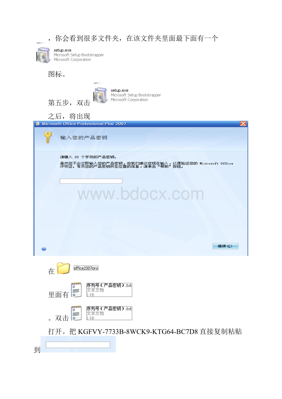 计算机应用实操教案解析.docx_第2页