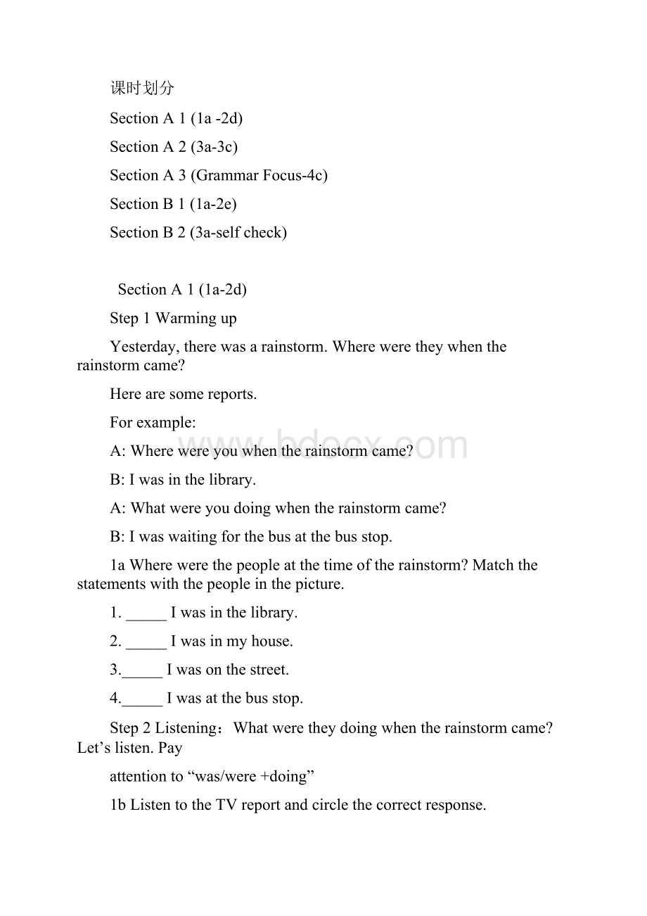 八年级英语下册 Unit 5 What were you doing when the rainstorm came教案 3.docx_第2页