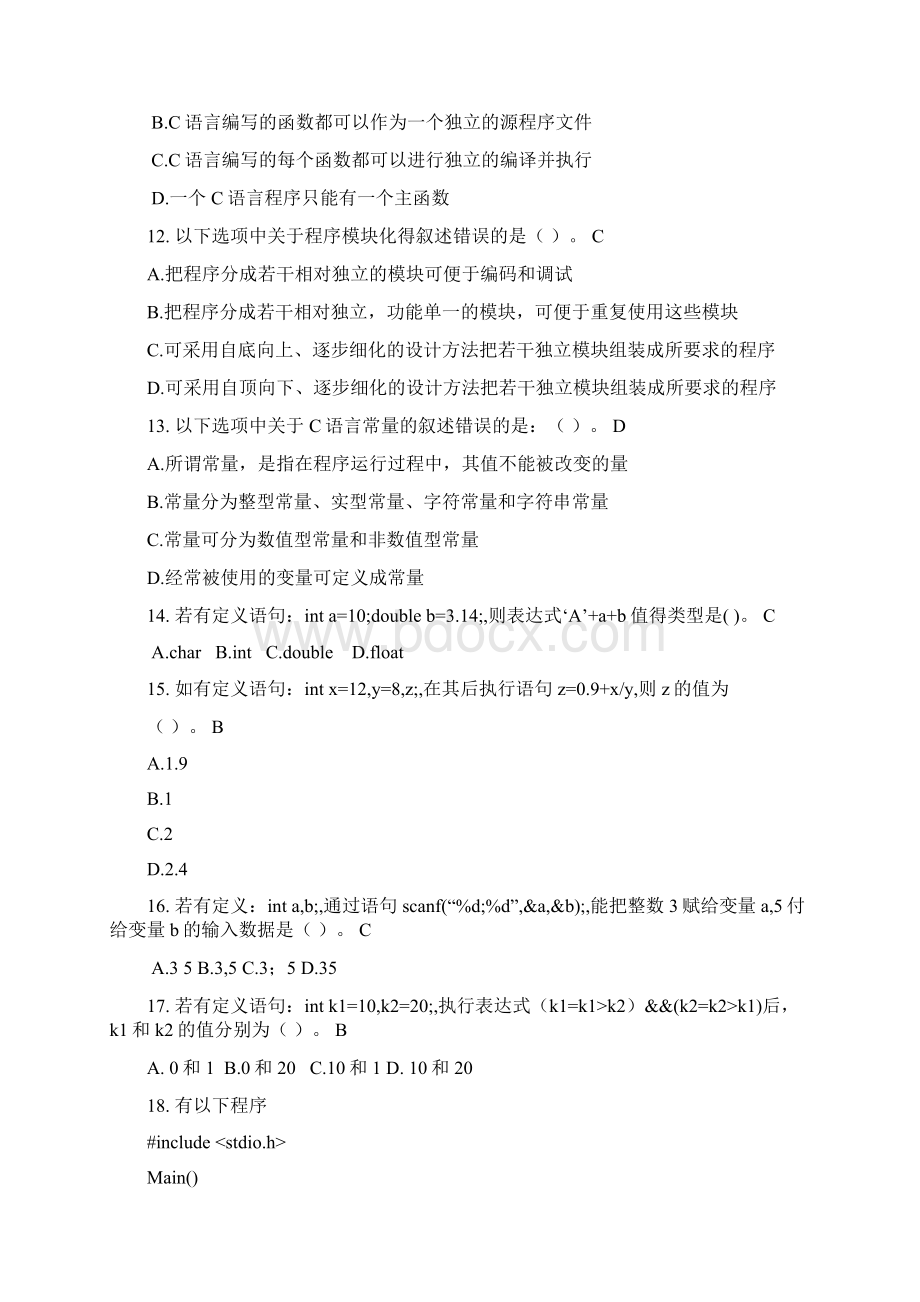 计算机二级C语言试题Word下载.docx_第3页