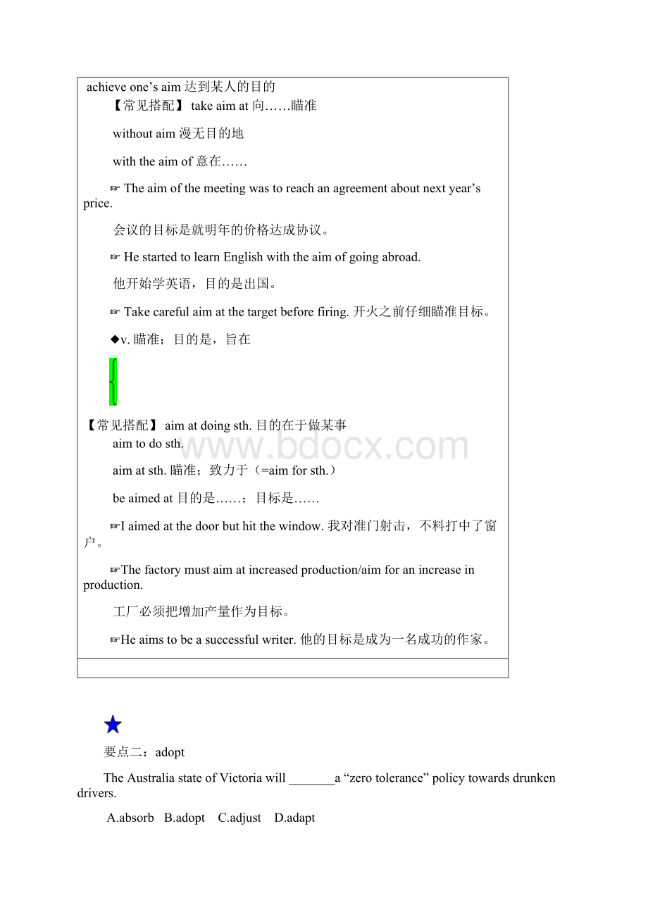 人教版高中英语选修六重点词汇讲解部分.docx_第2页