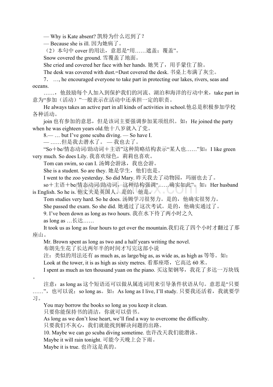 初中九年级英语总复习教案B3U6.docx_第3页