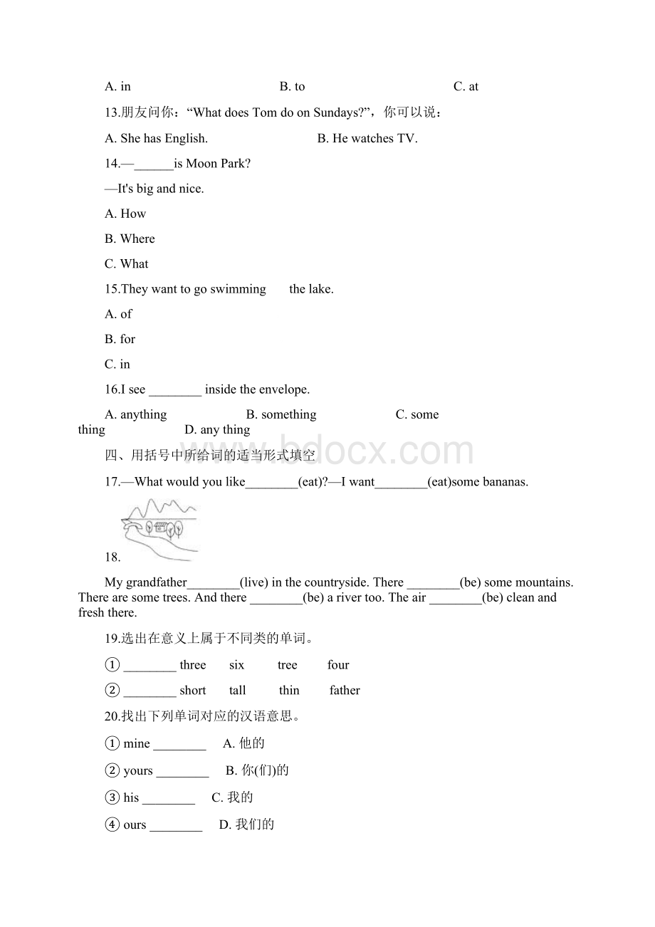 3套打包自贡市五年级下册英语期末单元综合练习卷含答案.docx_第3页