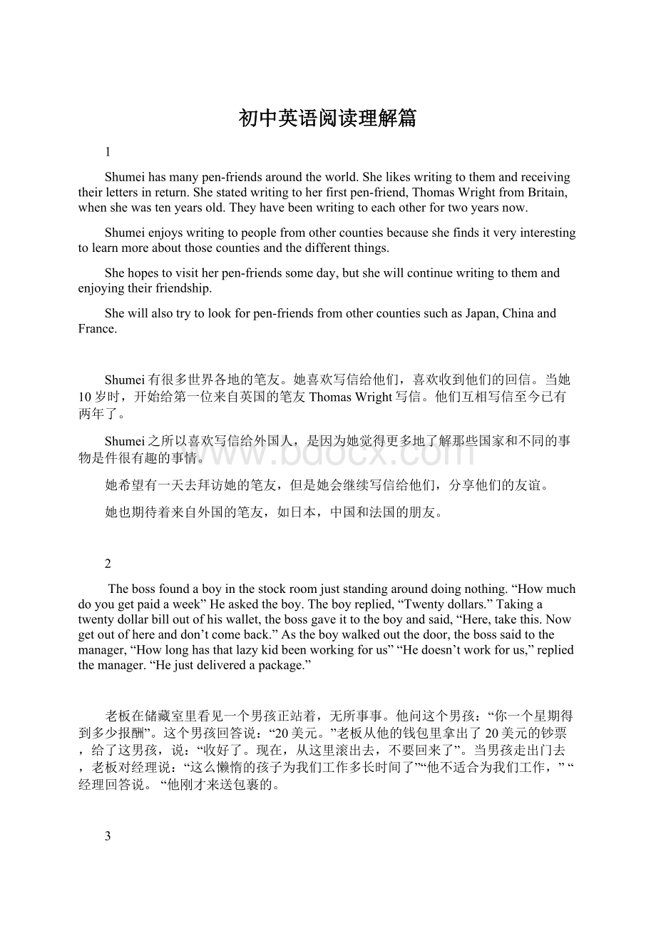 初中英语阅读理解篇Word下载.docx