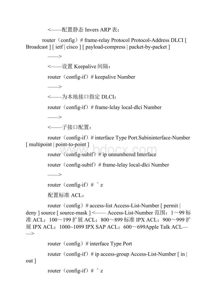 Cisco路由器配置命令详细列表Word文档下载推荐.docx_第3页