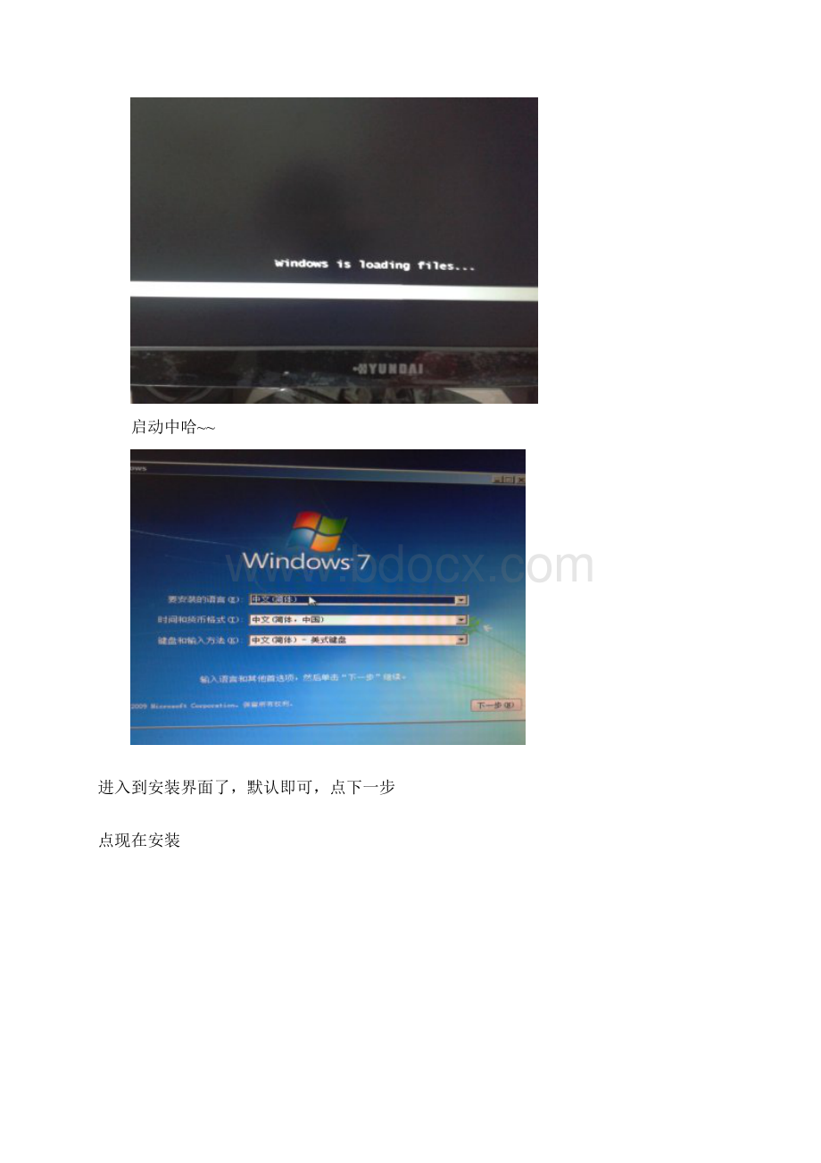 如何重装win7系统超详细.docx_第2页