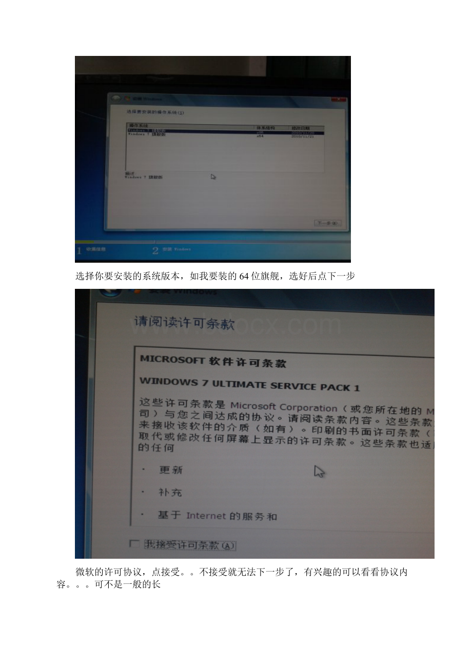 如何重装win7系统超详细.docx_第3页