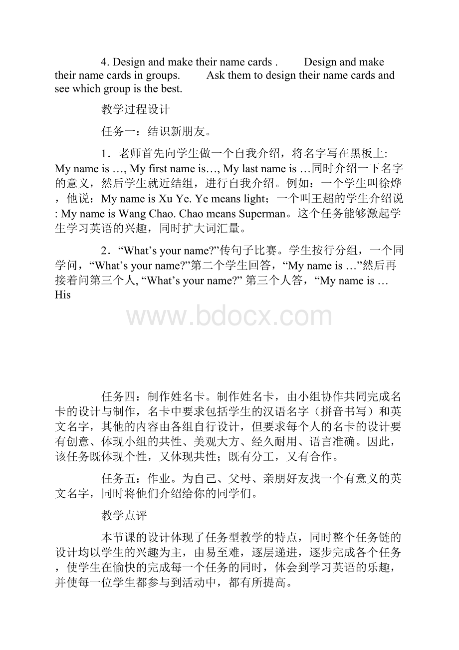 新目标英语七年级上U全套教案2Word文件下载.docx_第2页