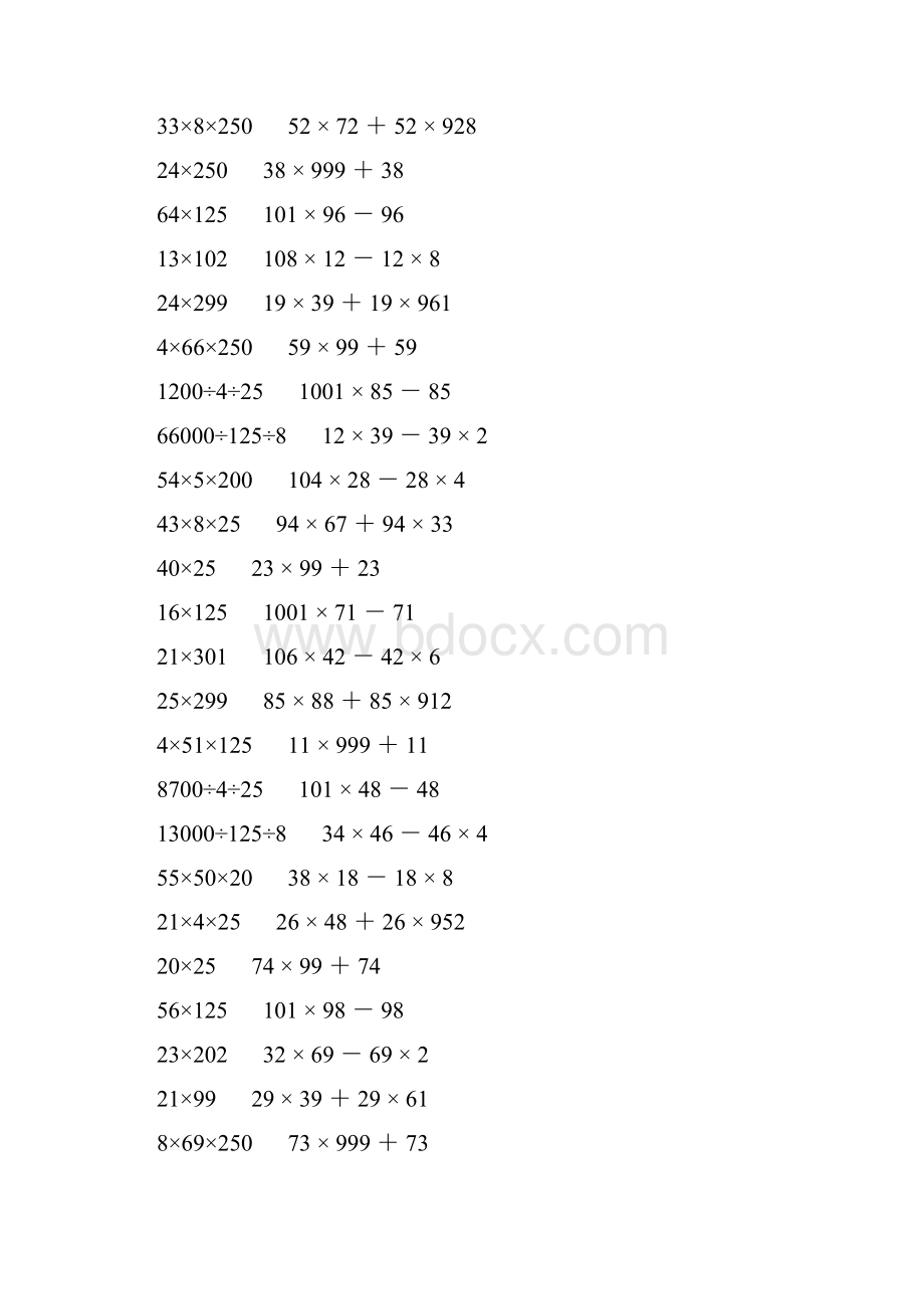 小学四年级数学下册简便计算大全 90.docx_第3页