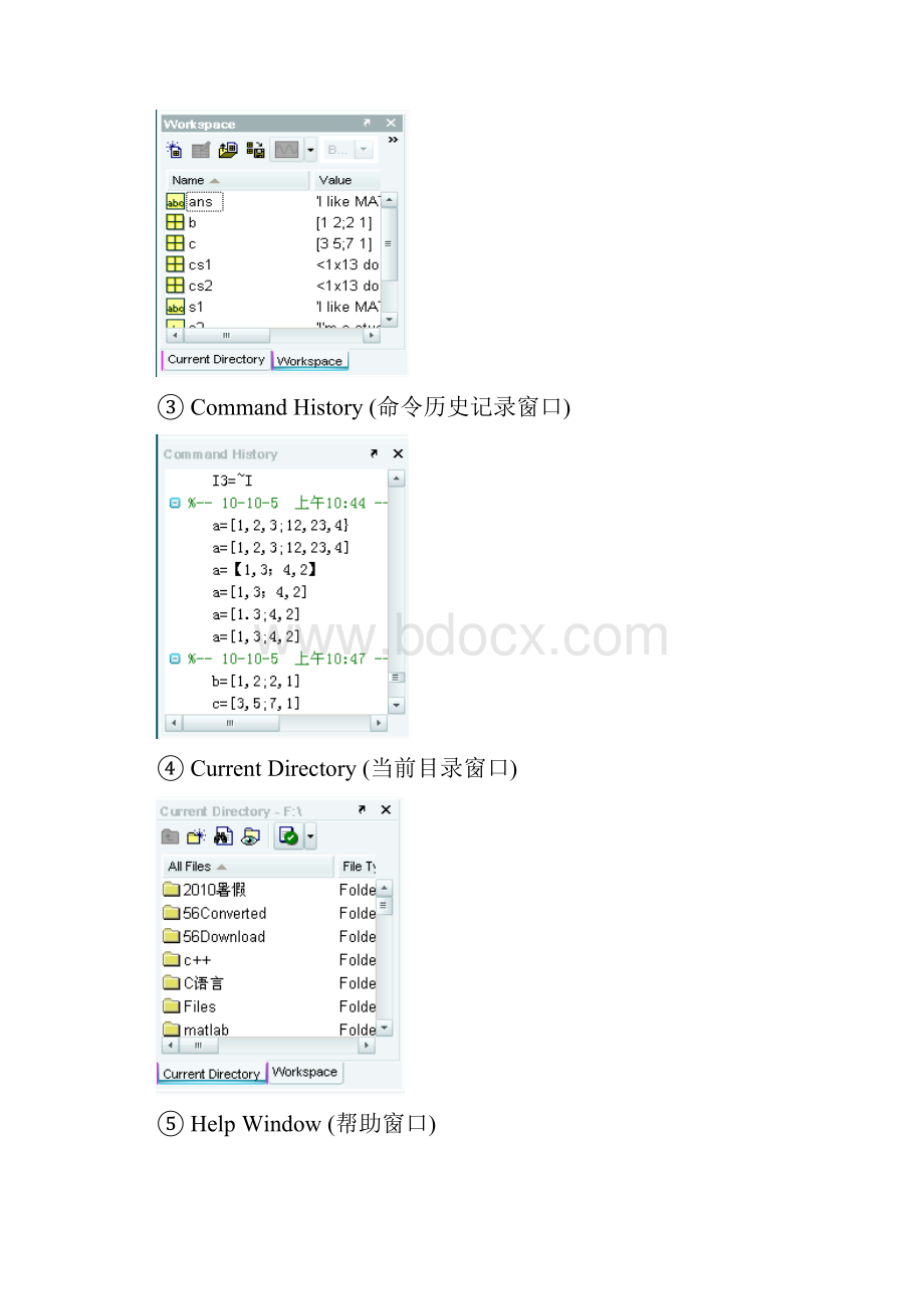 MATLAB上机实验实验报告材料.docx_第2页