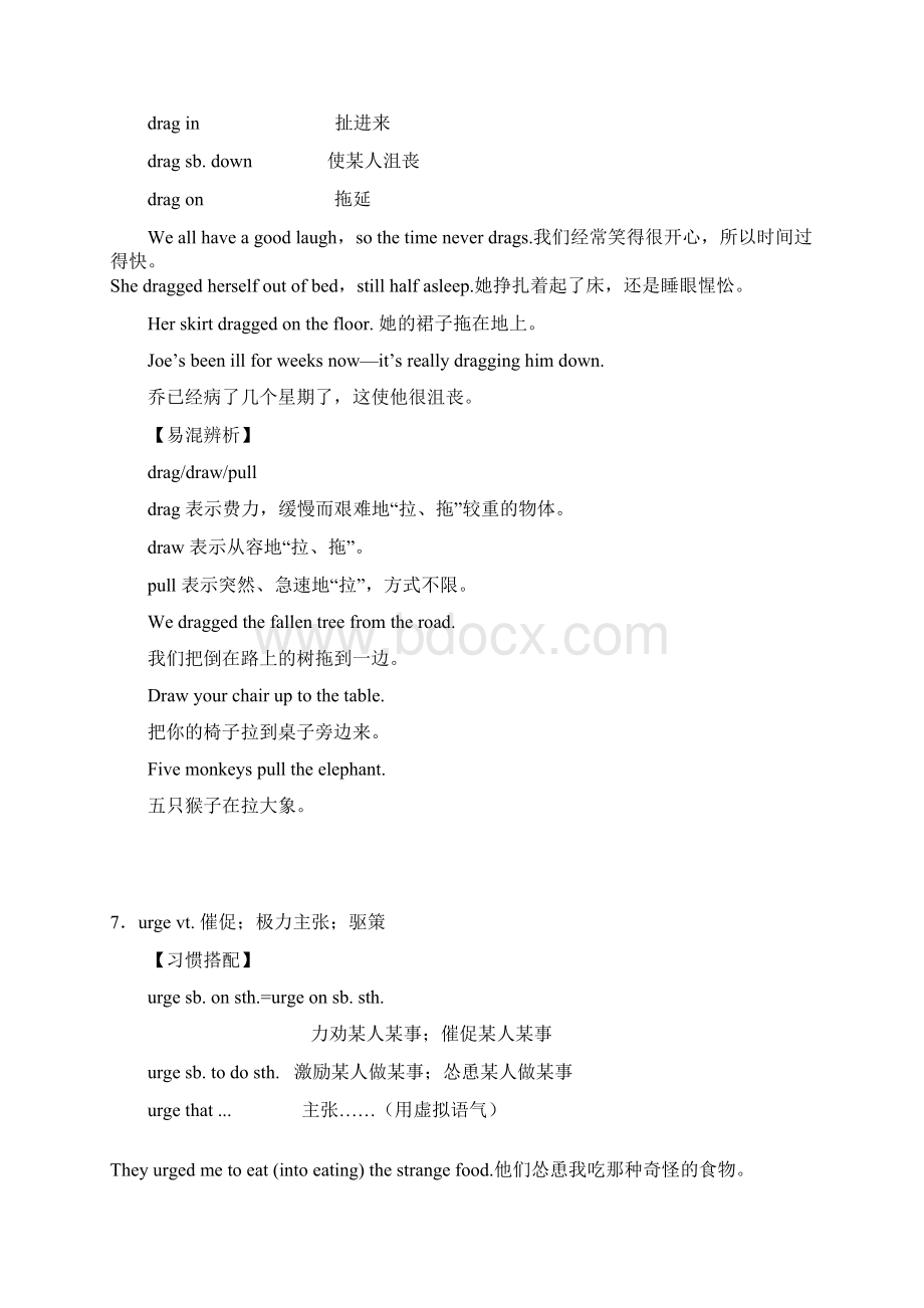 高中英语人教版选修七 知识点盘点 Unit 3Word格式文档下载.docx_第2页