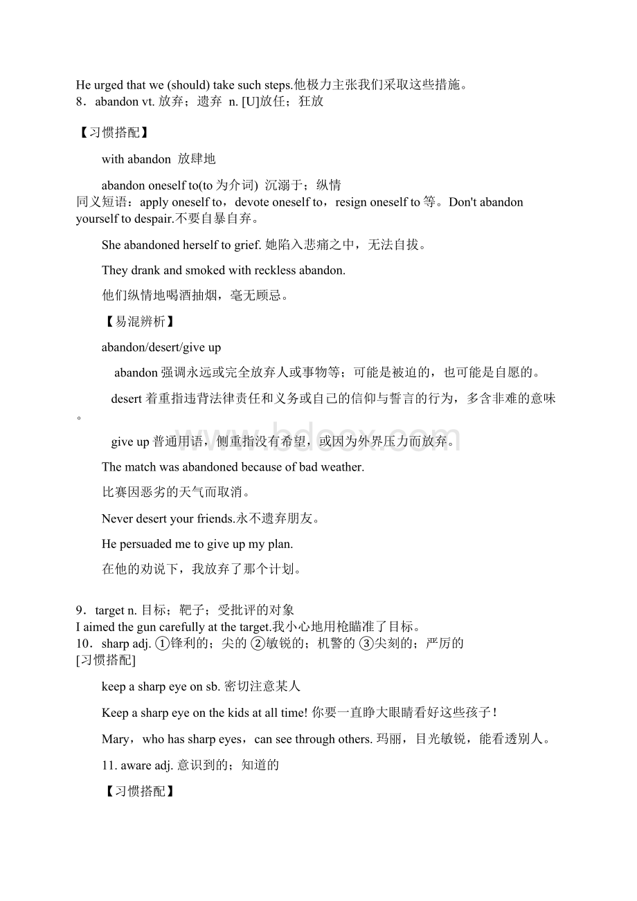 高中英语人教版选修七 知识点盘点 Unit 3.docx_第3页