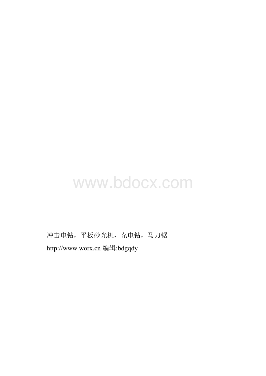 扬州博物馆办扬州八怪联展 郑板桥竹石图亮相Word格式文档下载.docx_第2页