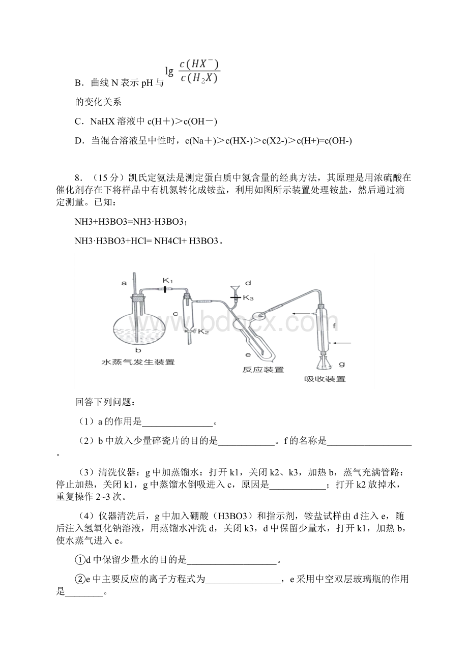 全国卷1高考化学试题和答案Word文件下载.docx_第3页