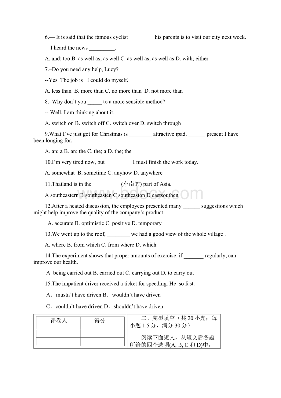 贵州省高三英语寒假作业2.docx_第2页