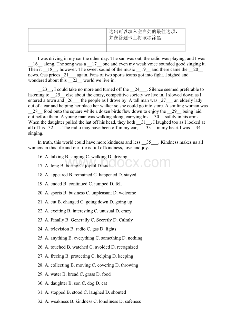 贵州省高三英语寒假作业2.docx_第3页