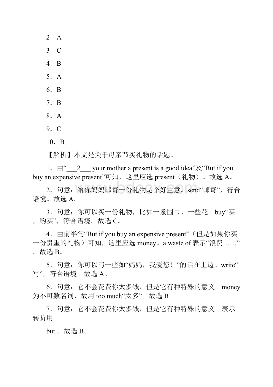 山东省济宁市实验小学小升初20篇完形填空精品资料含详细答案解析Word下载.docx_第2页