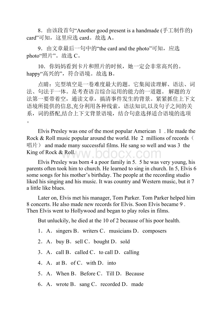 山东省济宁市实验小学小升初20篇完形填空精品资料含详细答案解析.docx_第3页