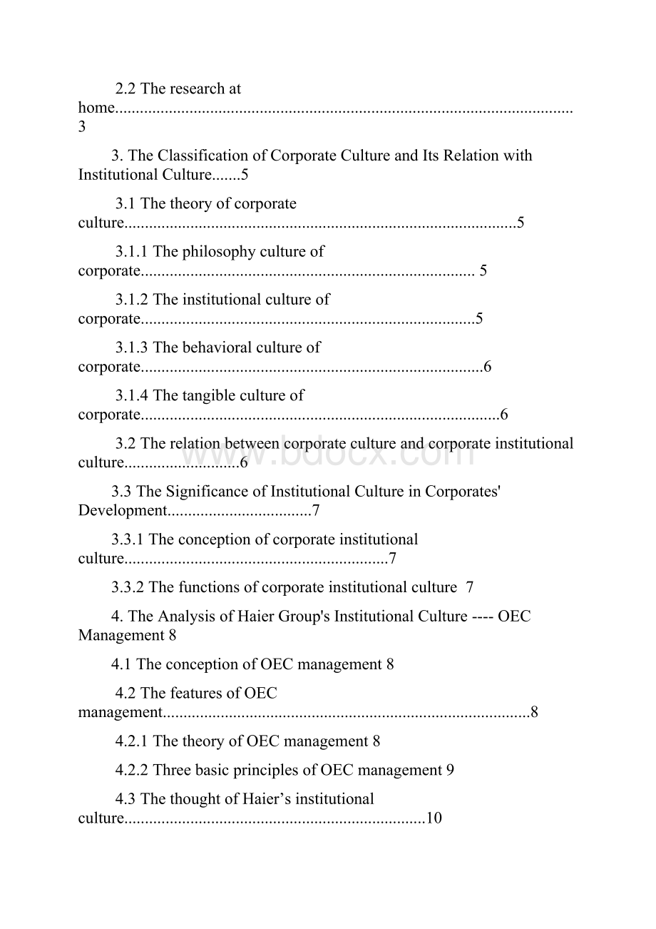 浅析海尔的企业制度文化Word格式文档下载.docx_第3页