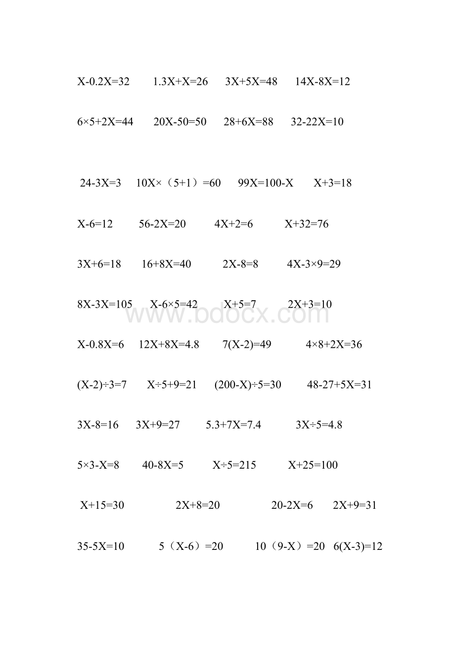 word完整版小学五年级解方程计算题练习题文档格式.docx_第2页