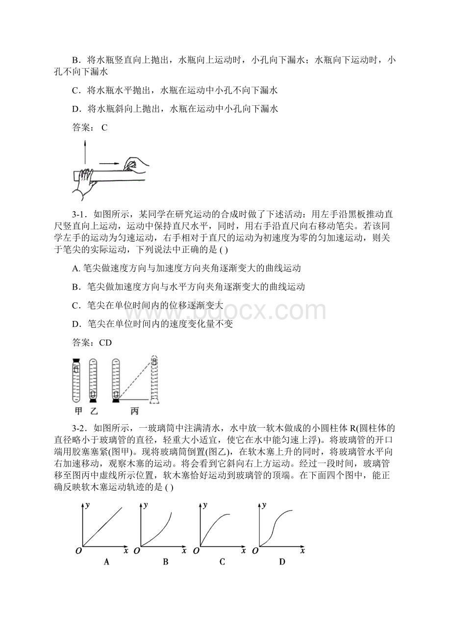 1311海淀物理期中练习反馈.docx_第2页