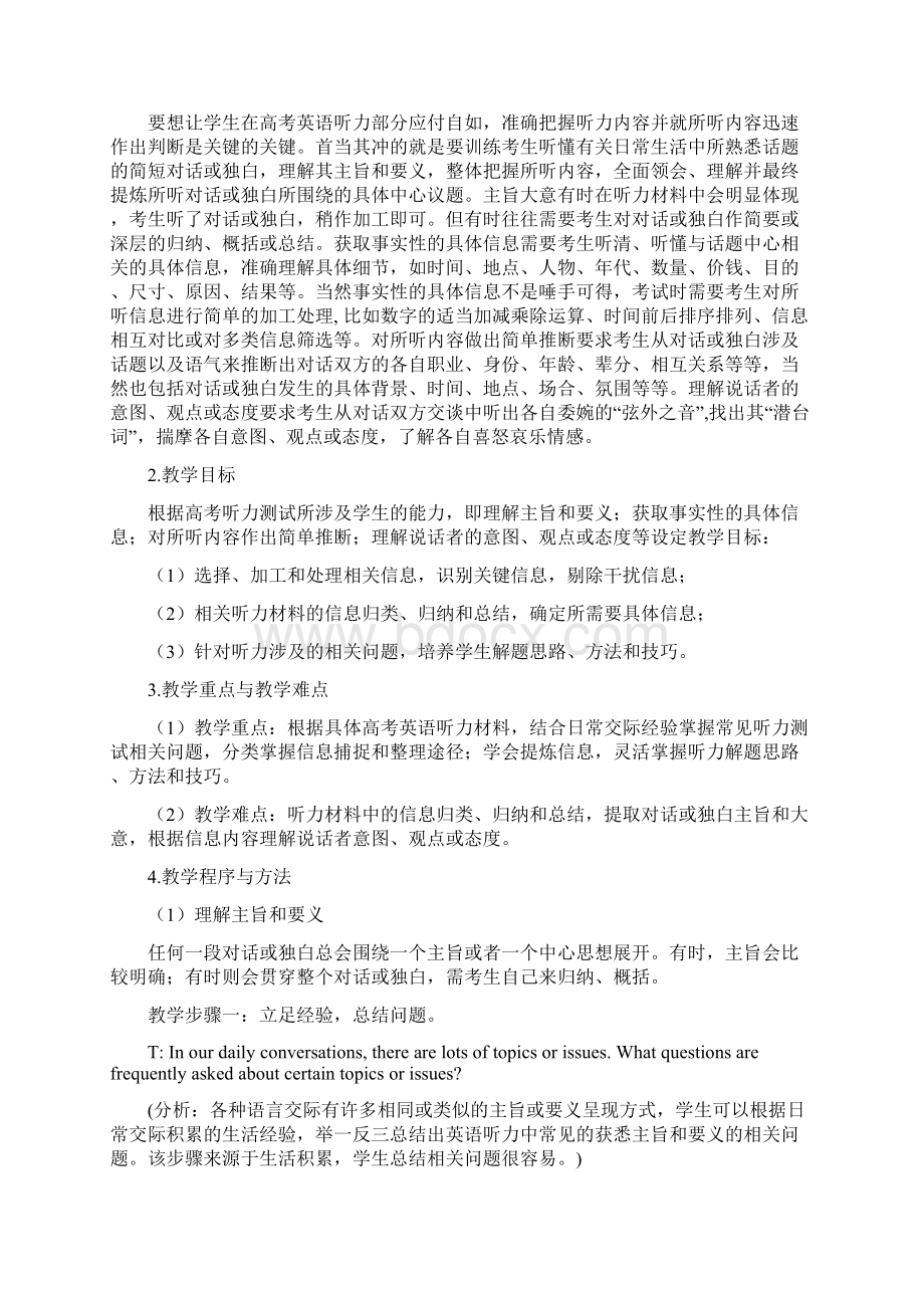 分析任务.docx_第2页